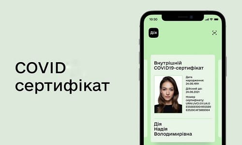 В Кропивницкому рассказали, как сгенерировать COVID-сертификат о вакцинации различными вакцинами