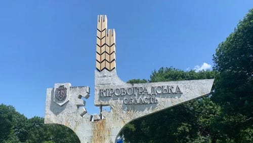 У Кировоградщины появится собственный бренд