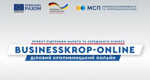 Обо всех предприятиях Кропивницкого можно будет узнать на одном сайте