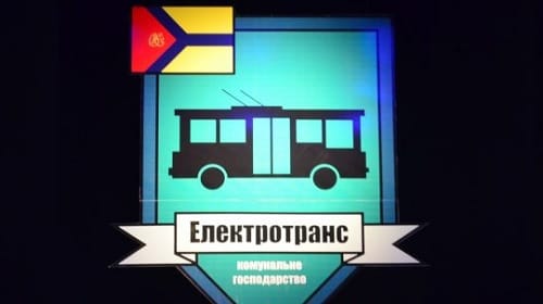 Кропивницкий «Электротранс» признали одним из лучших в Украине