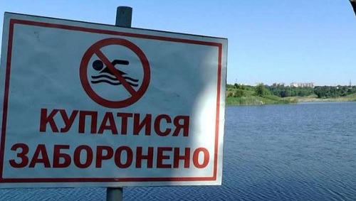 В еще одной общине Кировоградщины запретили купаться в реке