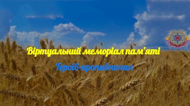 Кропивничани створили віртуальний меморіал в пам’ять про загиблих захисників