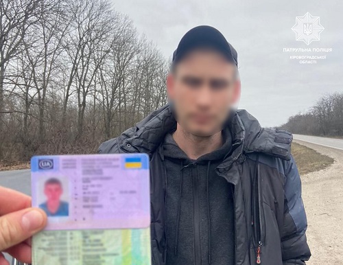 Поліцейські Кіровоградщини виявили водія з підробним посвідченням