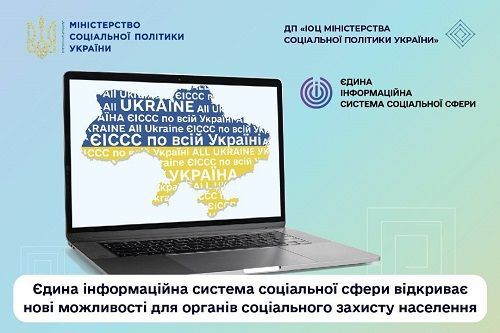 На Кіровоградщині запрацювала електронна система оформлення допомоги для ВПО