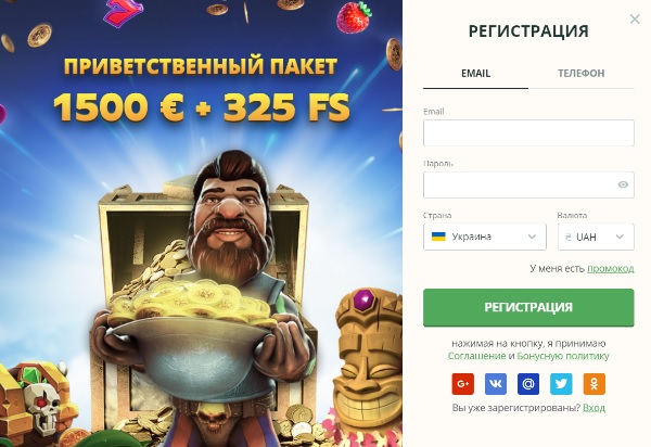 Бонус за регистрацию в казино Netgame