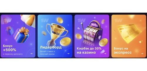 Казино бонус 1-win