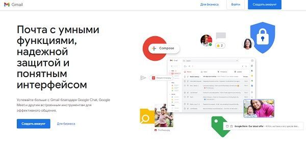 почта gmail