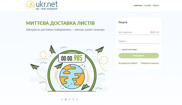 Freemail почта вход