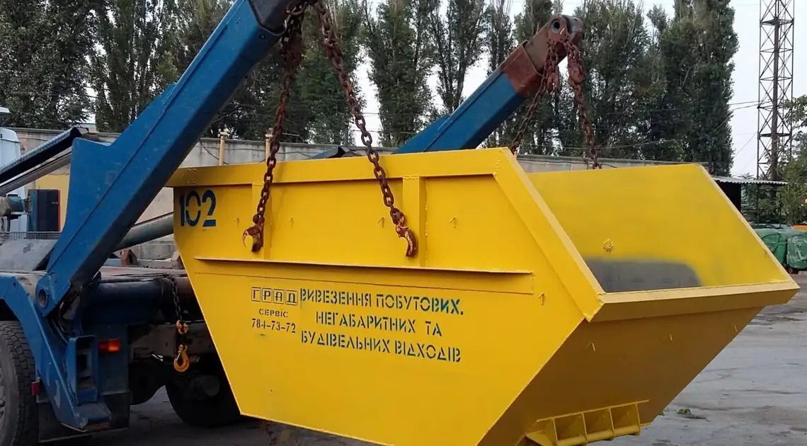 В Кропивницькому з’являться нові контейнери-бункери для крупного сміття