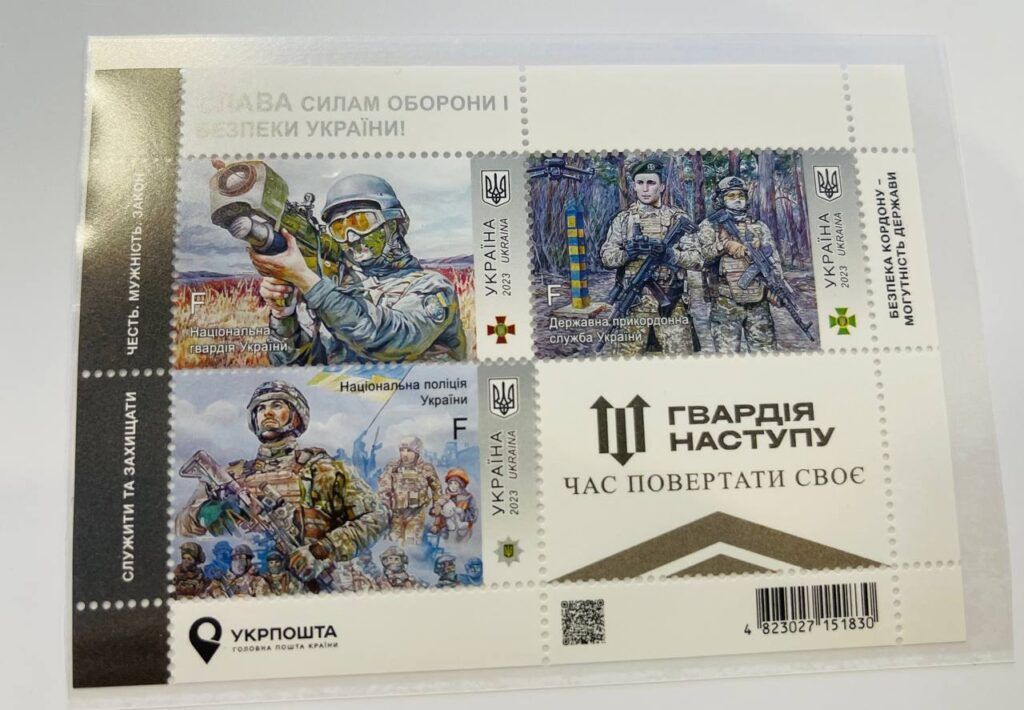Марка Гвардія наступу