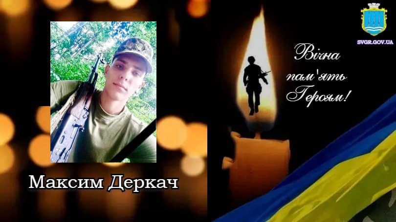 Ціною життя зупинив ворога: на Кіровоградщині попрощаються з героєм