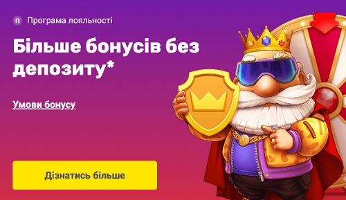Рейтинг бонусів найкращих українських казино