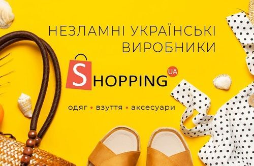 Український дух у чоловічому одязі на маркетплейсі SHOPPING.UA