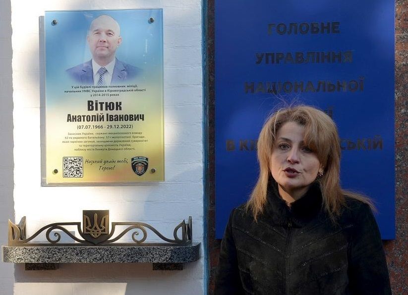 В Кропивницькому відкрили меморіальну дошку ексочільнику обласної поліції Вітюку