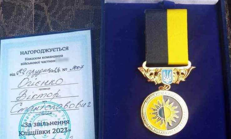 Нагорода Віктора Огієнко