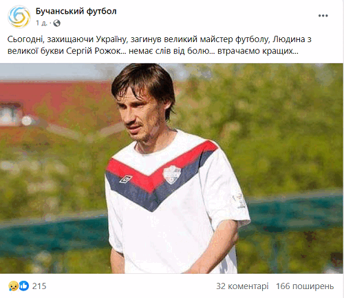 Сергій Рожок / Фото: скриншот facebook.com/braf.com.ua