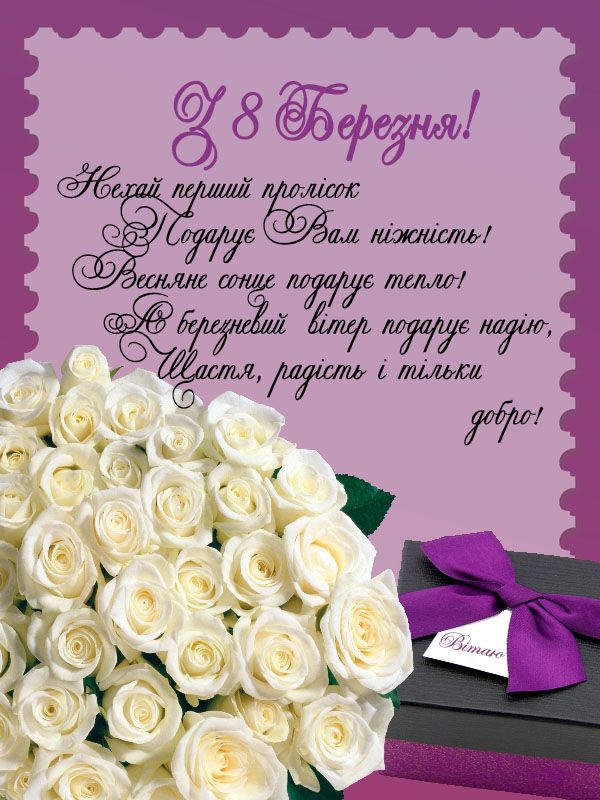 Листівка з 8 безерня