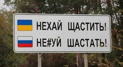 В Кропивницькому влаштували полювання на російськомовну рекламу і вивіски