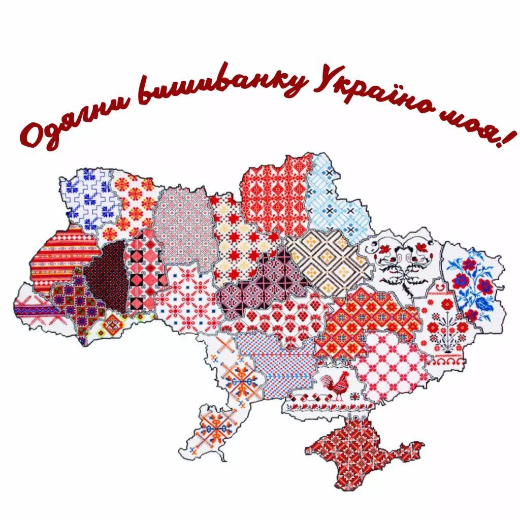 День вишиванки