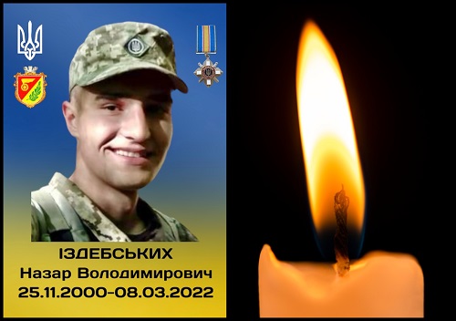 На Кіровоградщині перепоховали молодого героя Назара Іздебських