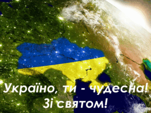 День незалежності