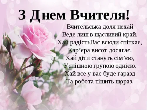 Привітання 