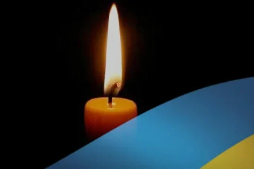 Загиблі Герої