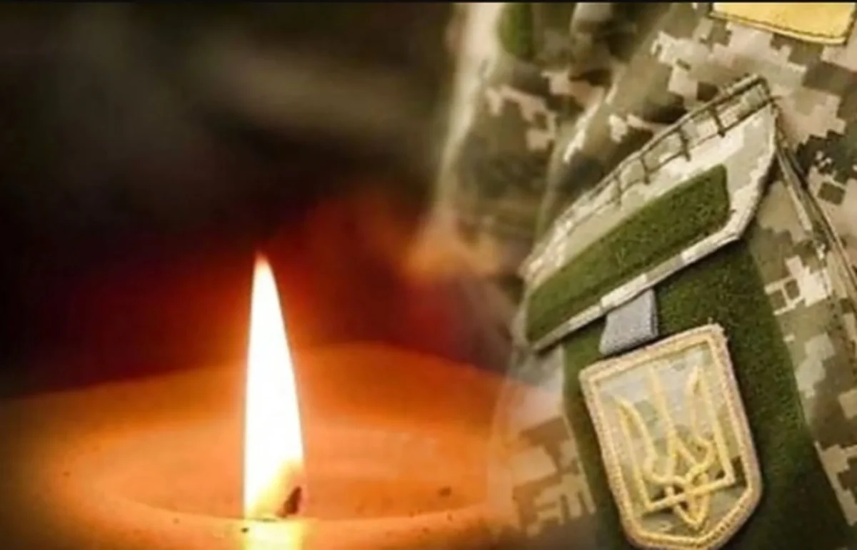 Загиблі Герої