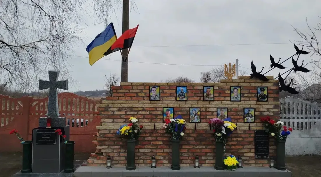 Меморіал пам’яті