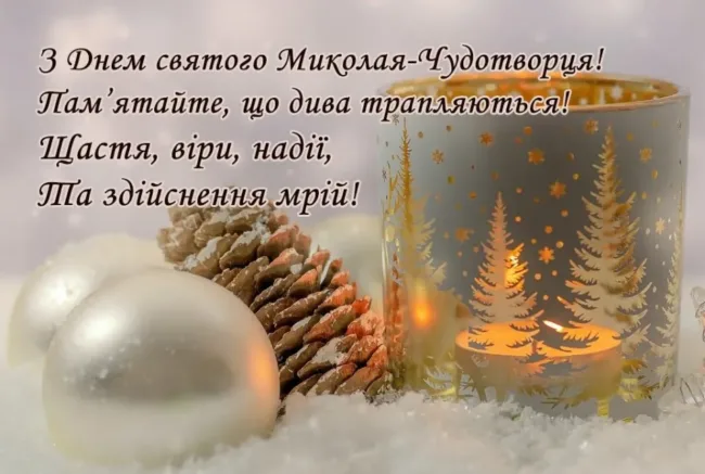 Привітання 