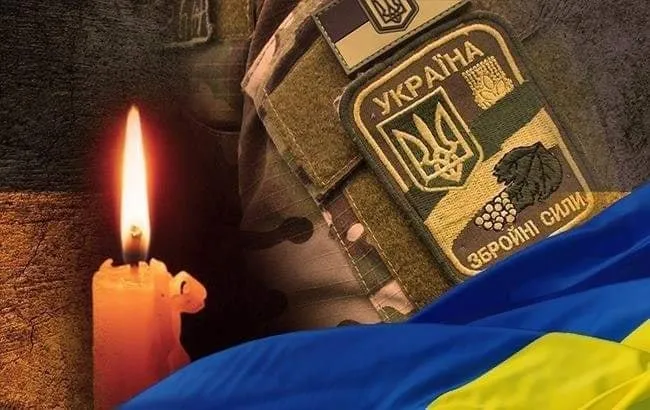 Загиблі Герої