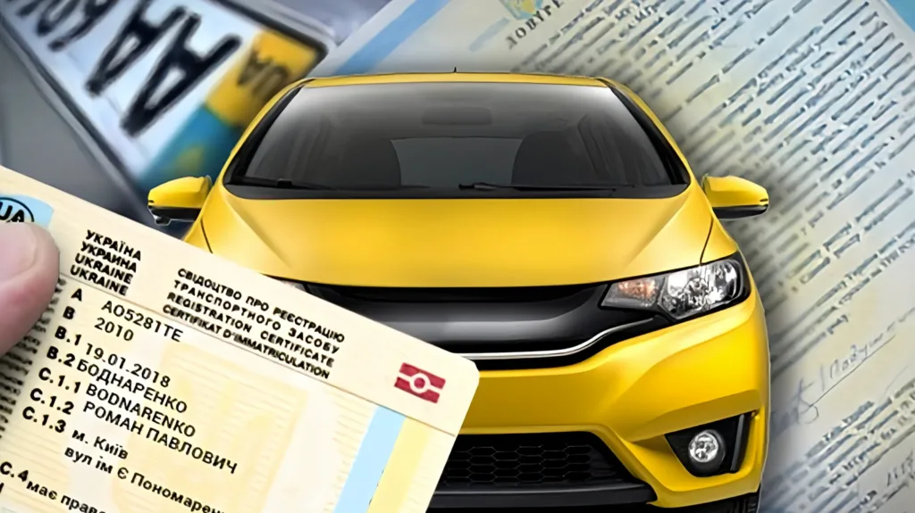 Реєстрація транспортних засобів