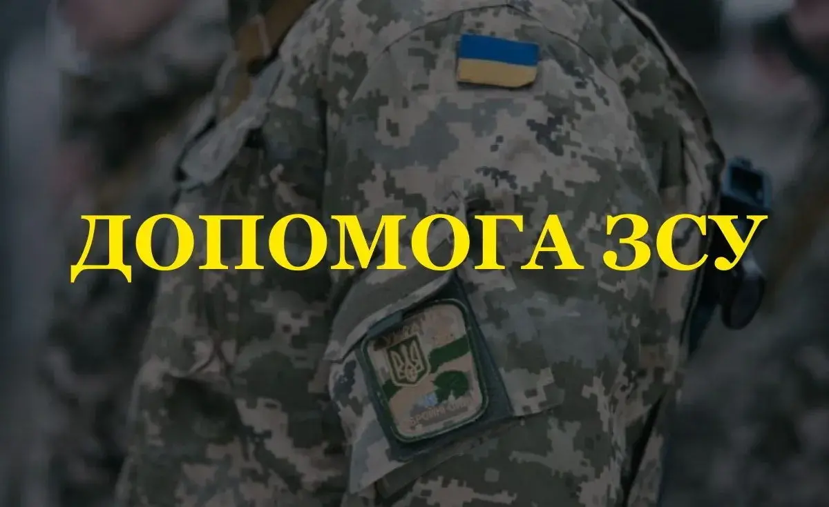 Допомога ЗСУ в Кропивницькому
