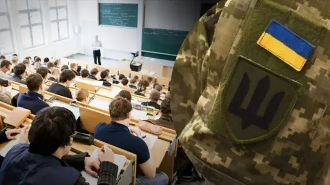 Мобілізація студентів