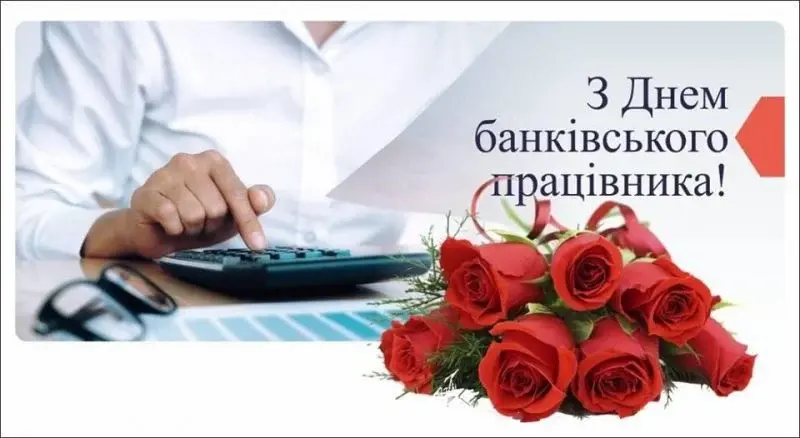 Привітання