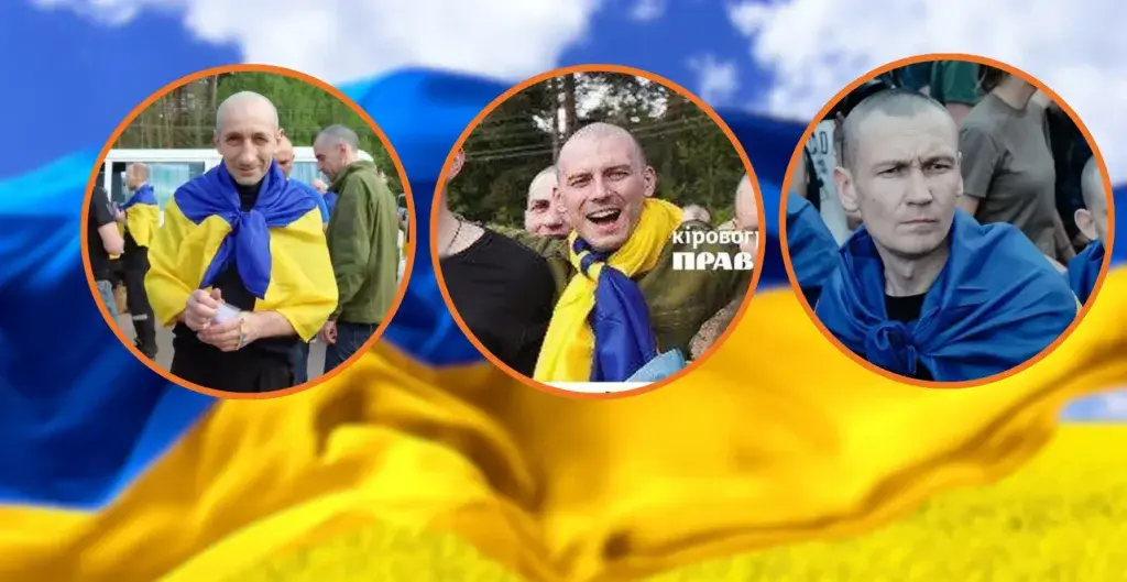 Звільнені Герої