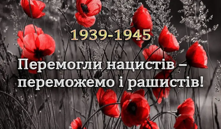 Привітання