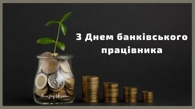 Привітання