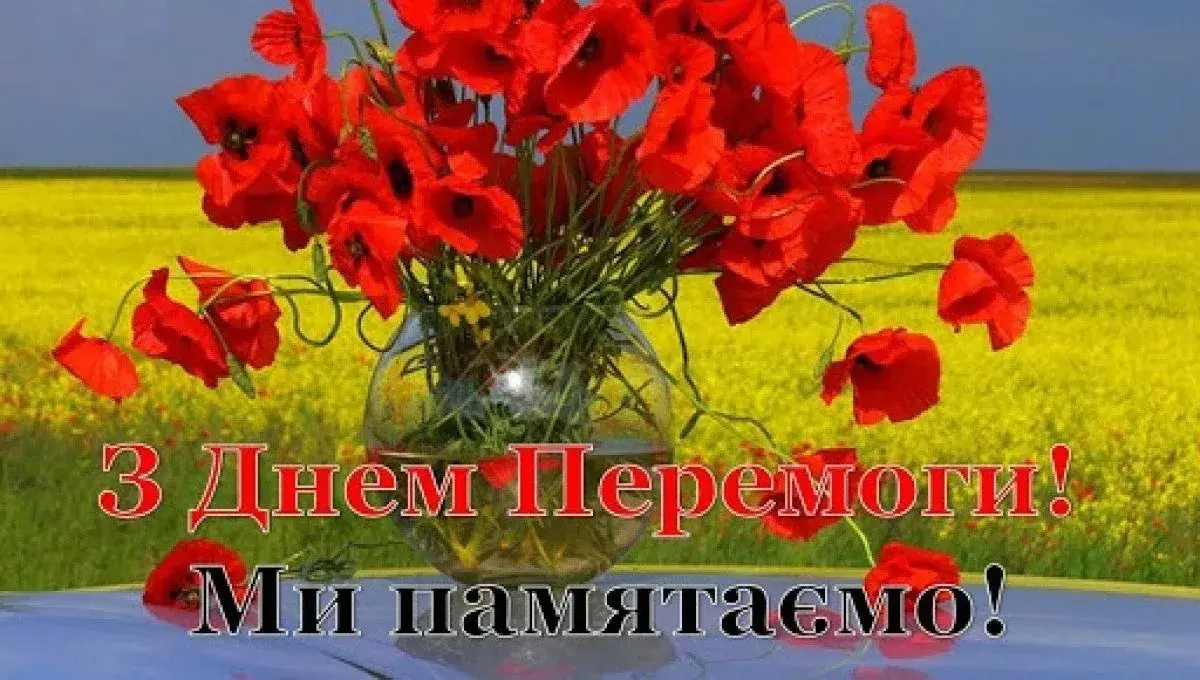 Привітання