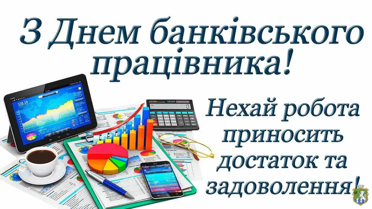 Привітання