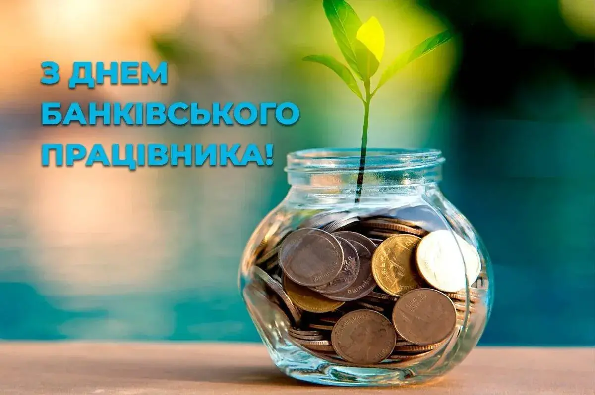 Привітання