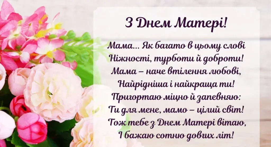 Привітання