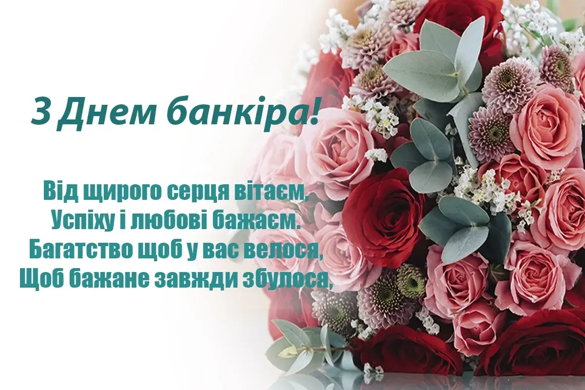 Привітання