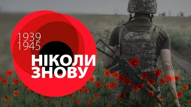 День перемоги