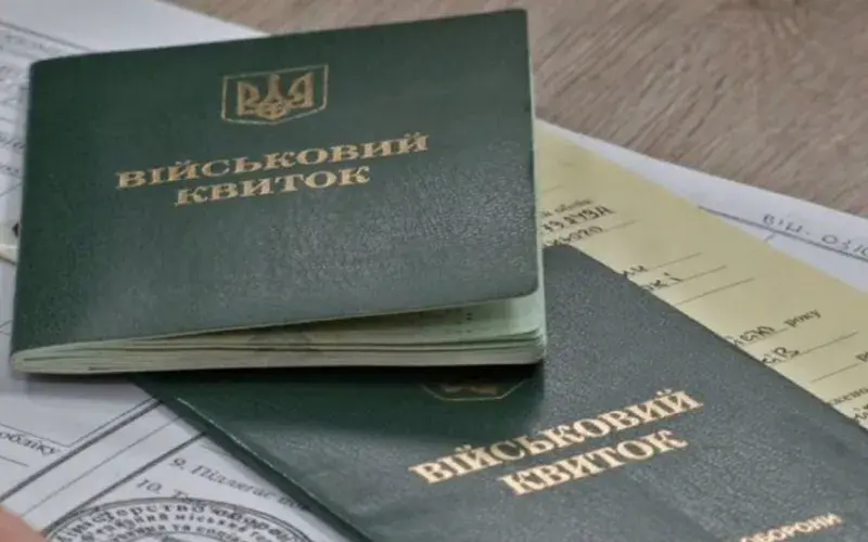 Відстрочка від мобілізації