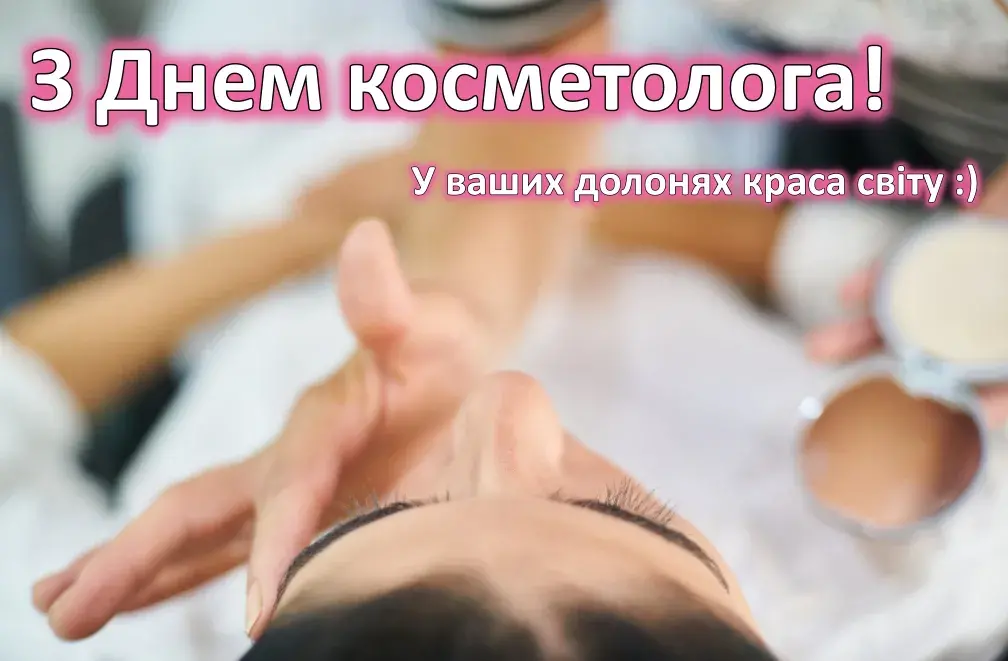 Привітання