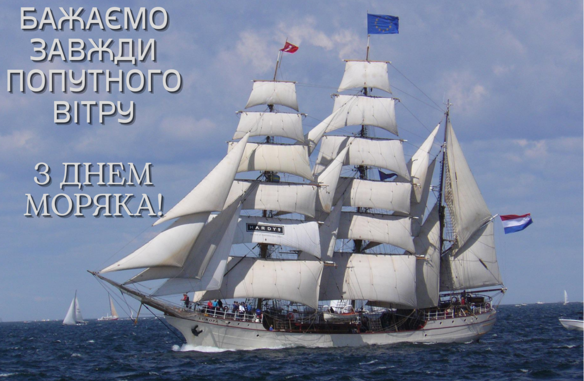 Привітання