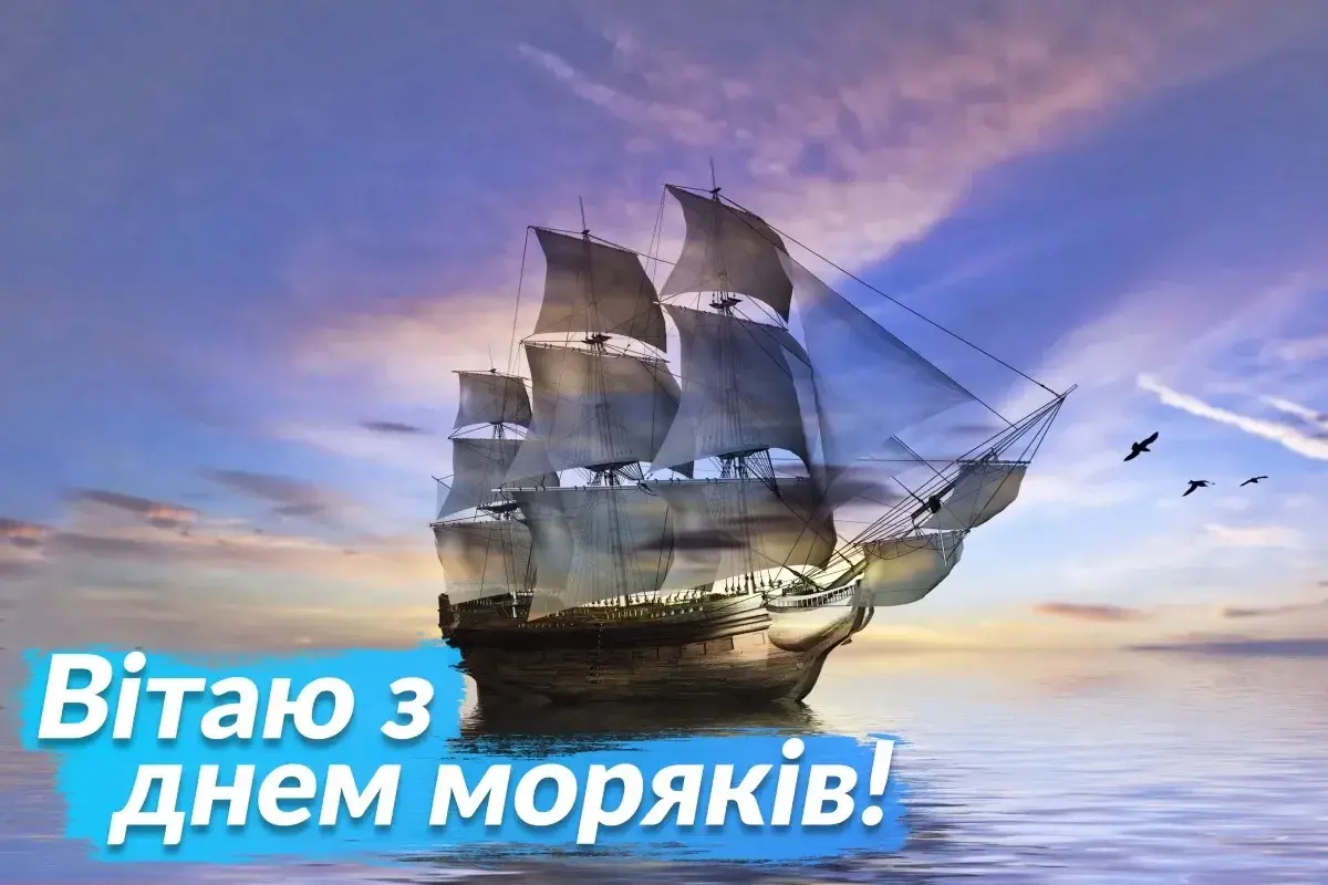 Привітання