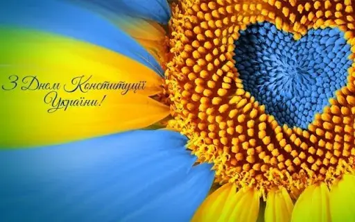 Привітання