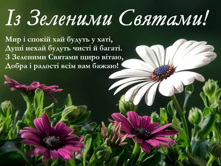 Привітання